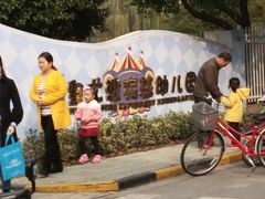 -英皇尤渡实验幼儿园