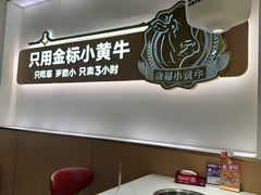 -潮正和潮汕牛肉火锅·老字号(番禺万达店)