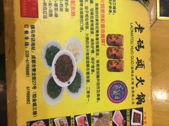 -老码头火锅(骡马市店)