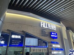 门面-蔻蔻椰·鲜萃椰子水(COCO Park店)