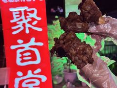 -聚首堂·特色小吃·肘子(什刹海德胜门店)