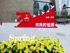 -小白楼1902欧式风情街