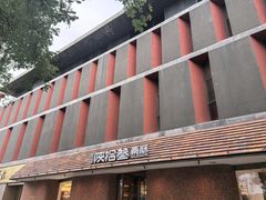 -陕拾叁-西安糕点(大雁塔店)