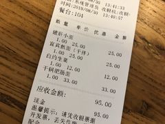 账单-霸道川面馆(张江店)