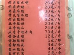 -章云板鸭(总店)