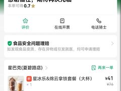 -星巴克(夏碧路店)
