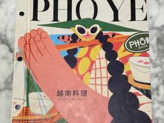 菜单-PHO爺·越南料理(亦庄大族广场店)