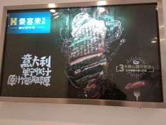 -豪客来牛排(鼓楼名店街店)