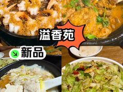 -溢香苑瓦罐(优胜北路店)