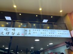 -晓靖轩烧烤(沙河风情店)