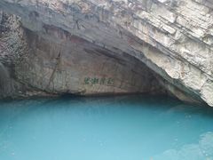 -玉女潭景区