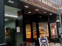 门面-匠造烘焙(上海湾店)