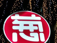 -酒肆浅葱•烧烤•龙虾•排档(卓悦intown店)