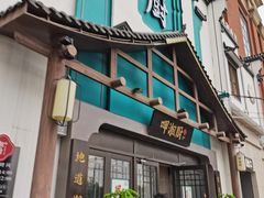-呷湘厨·鱼汤捞饭·剁椒鱼头·辣椒炒肉(国家会展中心店)