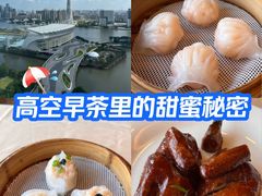 -南海渔村·空中一号