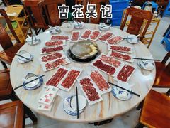 -杏花吴记牛肉火锅