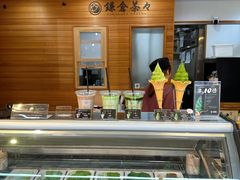 -鎌倉茶々(本店)
