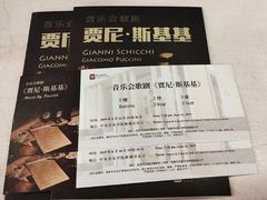 -中央音乐学院歌剧音乐厅