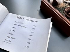 -参差咖啡(水果湖公园店)