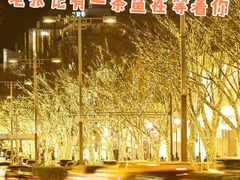 -奥华餐厅·老张记(台基厂店)