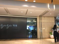 门面-gaga(深圳南山益田假日广场店)