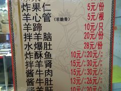 菜单-天津乾毓德饭庄·清真传统炒菜·海鲜烧烤(咸阳路店)