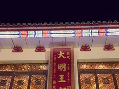 -应天大明王朝·南京菜(中山陵店)
