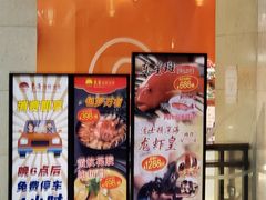 -東海海鲜酒家(中信广场店)