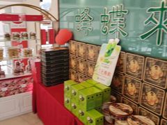-蜂蝶来饼店(拱北总店)