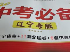 -北方图书城(沈阳天地店)