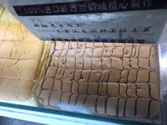 -麦斯晨菲老香港蛋糕(东街店)