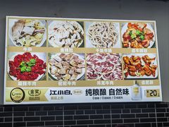-李德富老街牛杂火锅(抚琴街店)