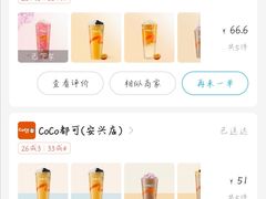 -CoCo都可(西安路民勇店)