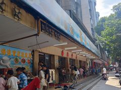 -海浪食店(湖滨中路店)