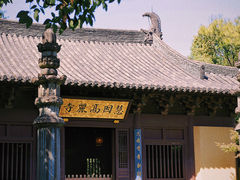 -慧因高丽寺