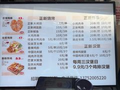-正新鸡排·炸鸡汉堡(奥城店)
