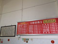 菜单-新繁牛肉豆花(都江堰店)