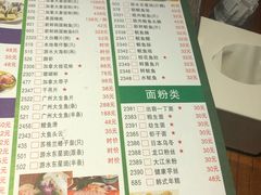 菜单-金海阁海鲜火锅