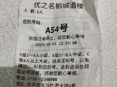 -优之名鹅城