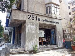 -251#coffee roasters(沿河东路店)