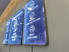 -一只酸奶牛(洪崖洞11楼店)