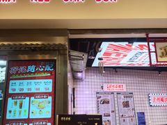 -孖记茶档·热腾茶餐(荔湾领展广场店)