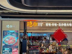 -隐厨·中国菜馆(三里屯T+MALL店)