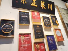 -院8里·少城记忆老川菜(宽窄巷子店)