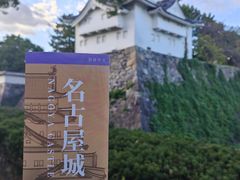 -名古屋城