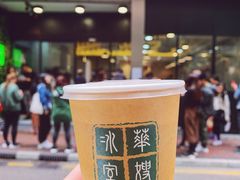 -华嫂冰室(尖沙咀店)