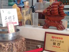 -清真·二嫂子煎饼果子(鼓楼旗舰形象店)