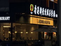 -香港新发烧腊茶餐厅(书城店)