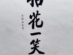 -寂照庵