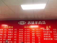 -王记西鎮电烤肉(汶上路店)